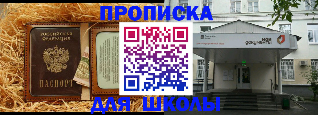временная регистрация поиск в Амурске